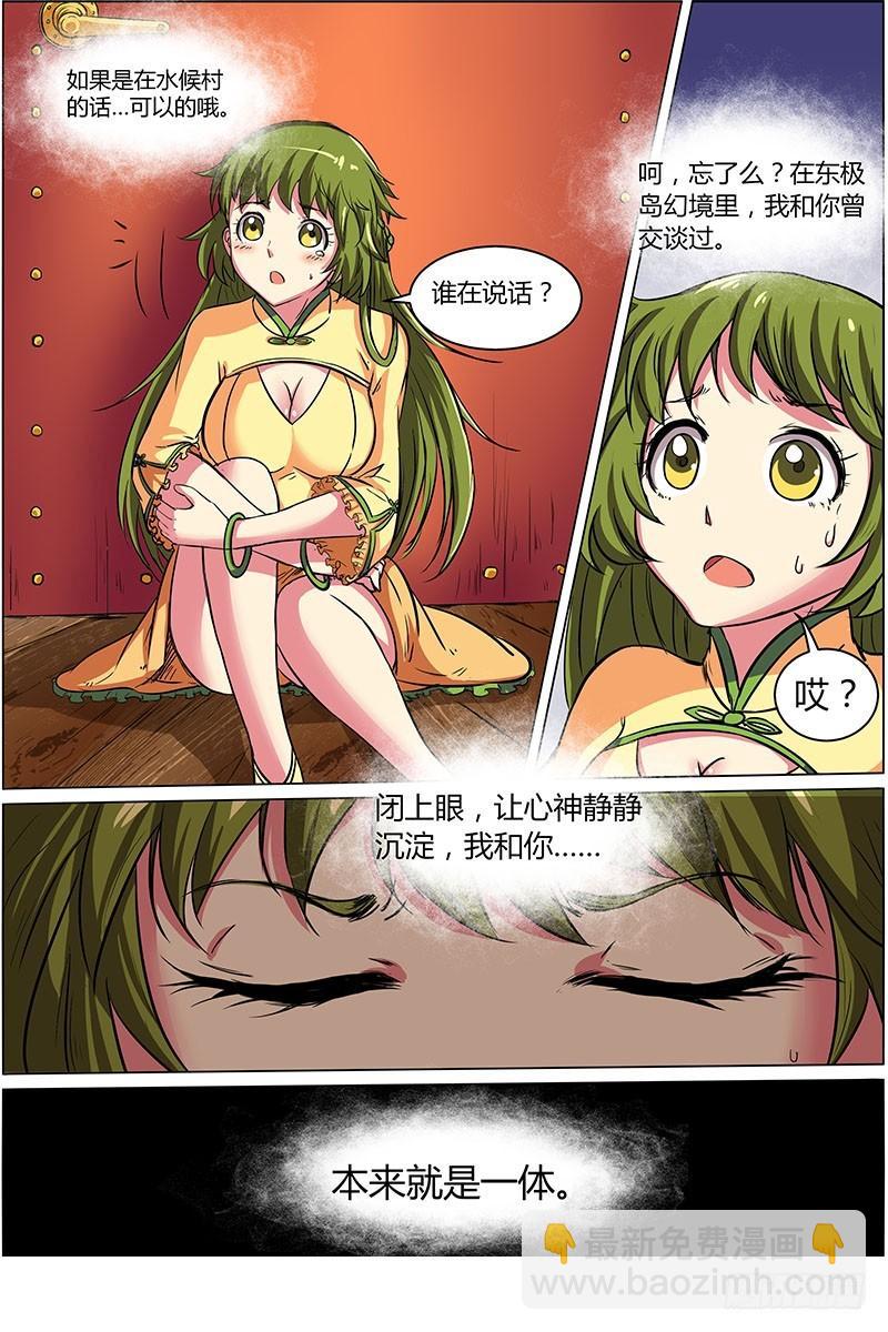 第八话 血魔（11）8