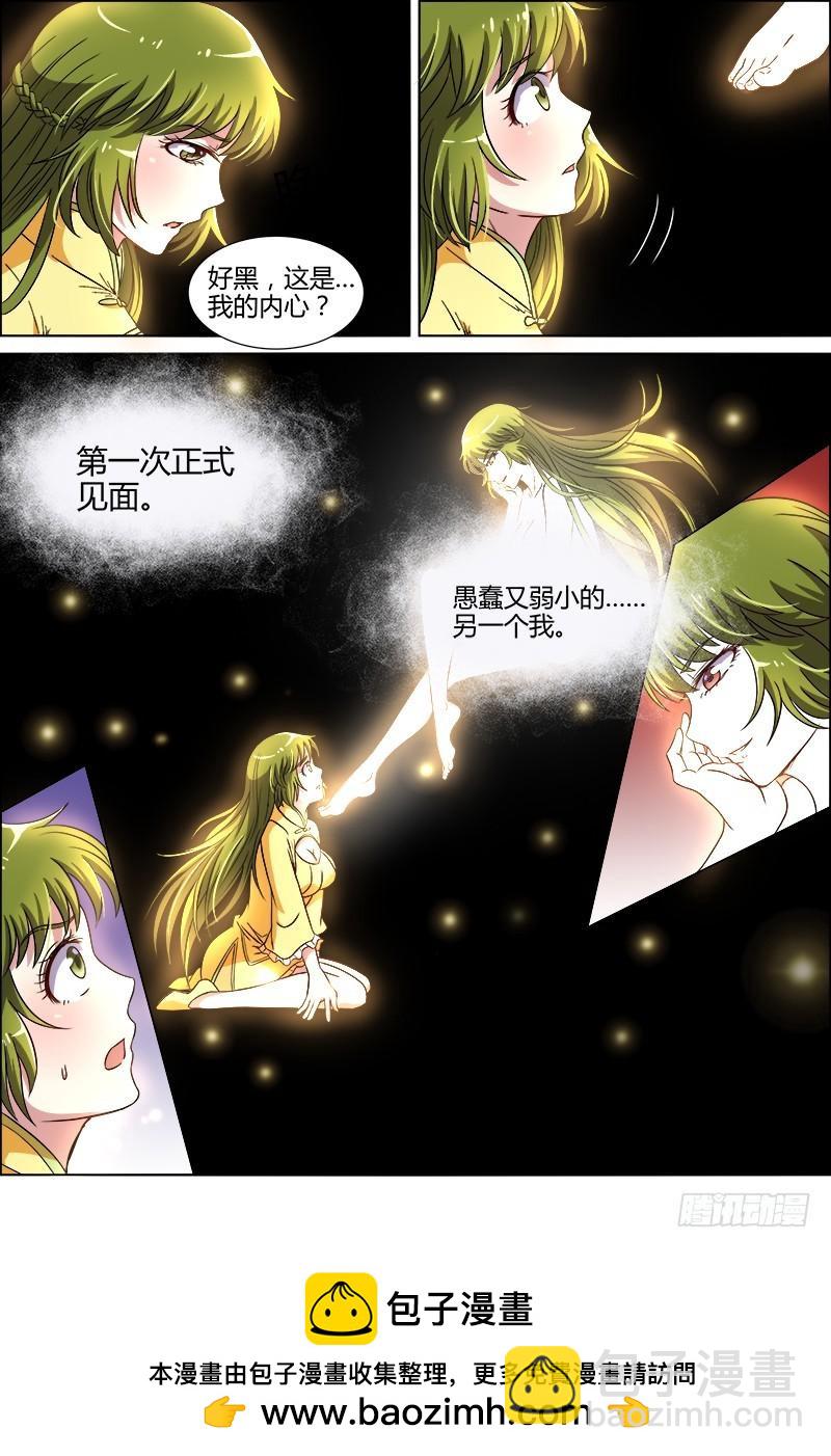 第八话 血魔（11）9