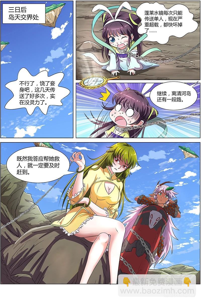 第八话 血魔（12）8