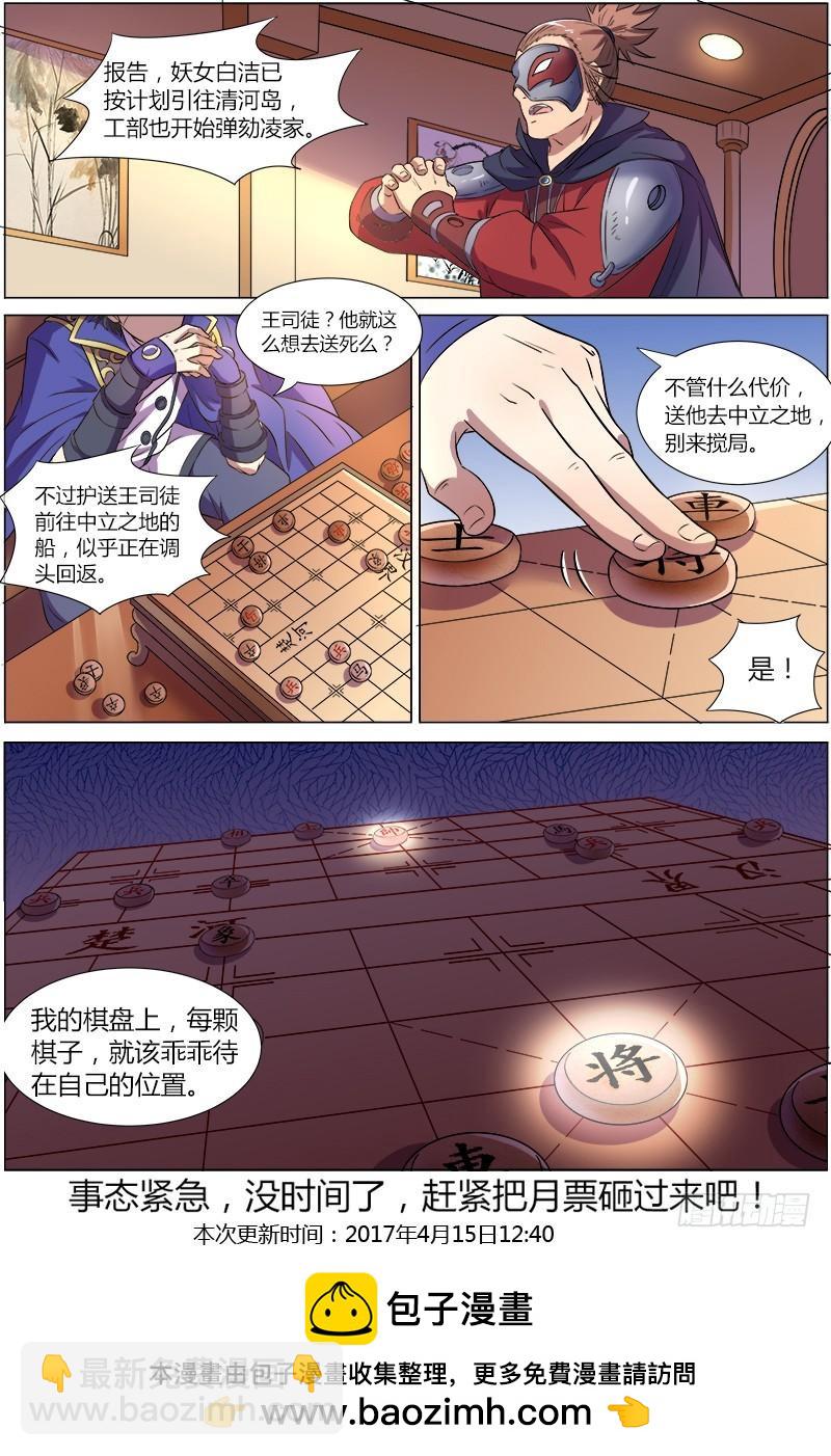 第八话 血魔（12）9