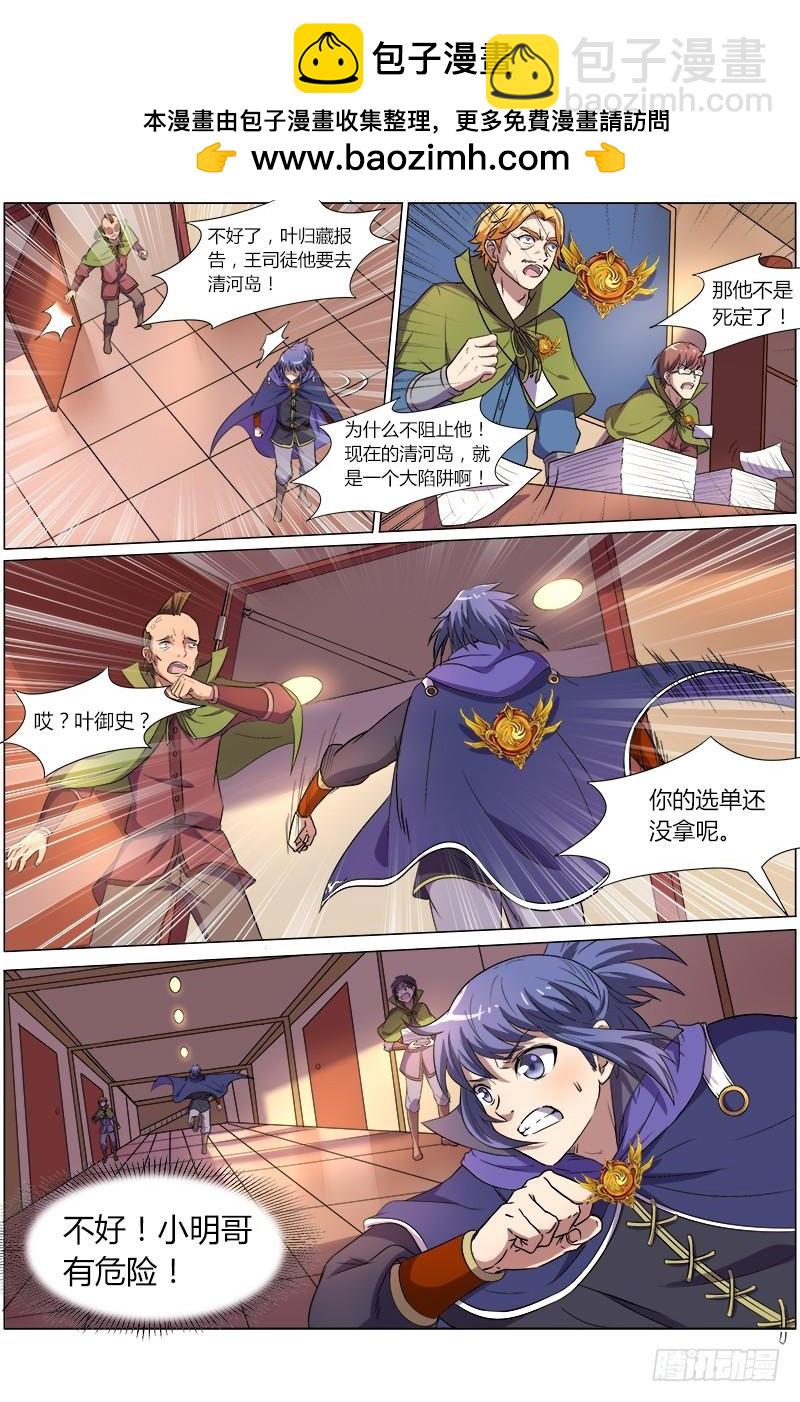 第八话 血魔（13）1