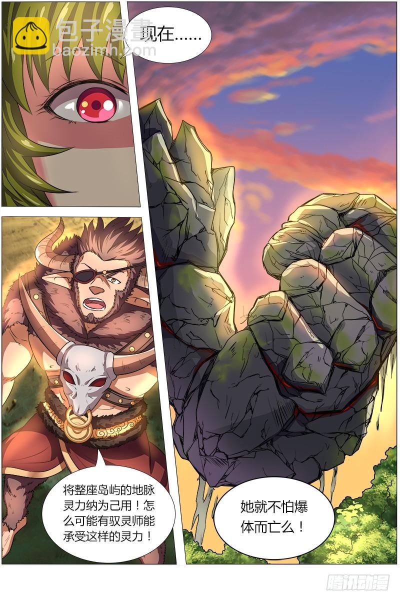 第八话 血魔（13）10