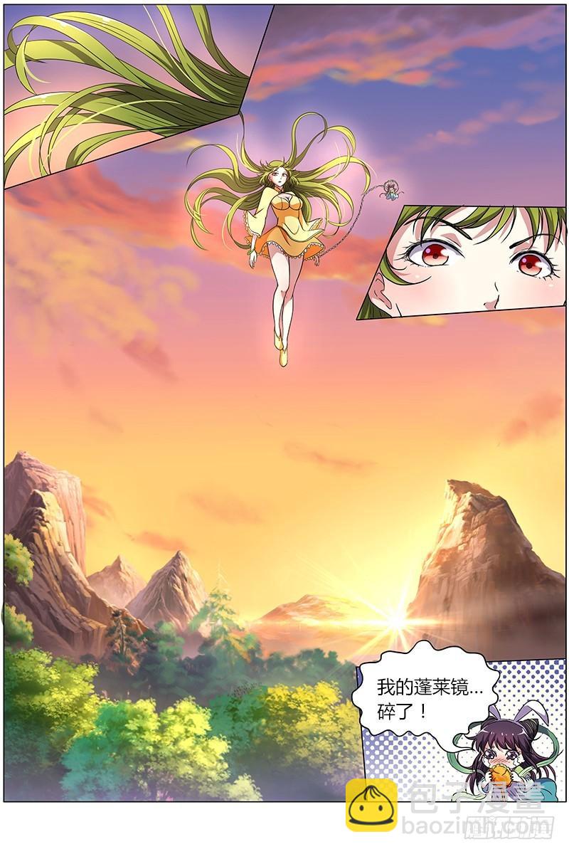 第八话 血魔（13）3