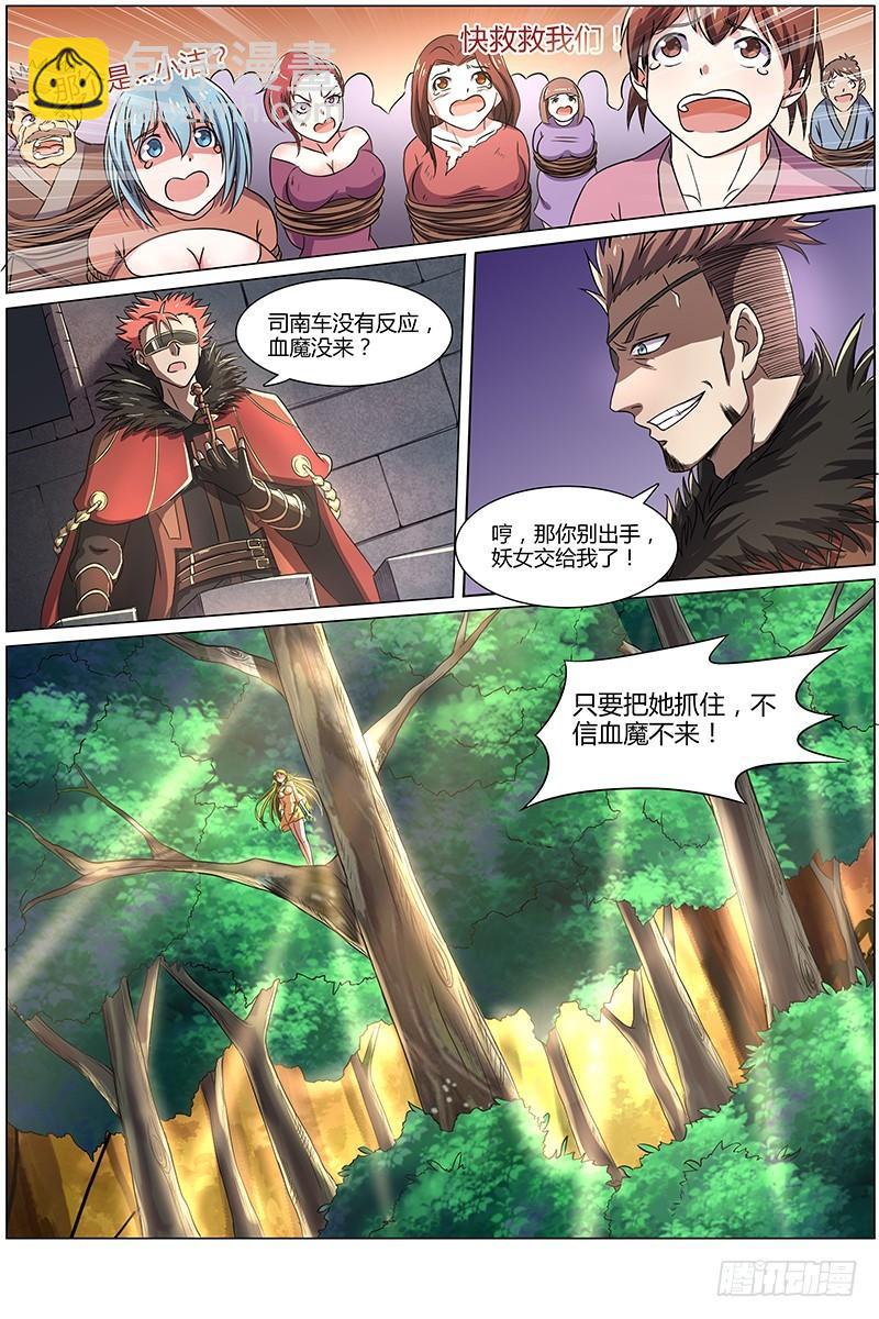第八话 血魔（13）4