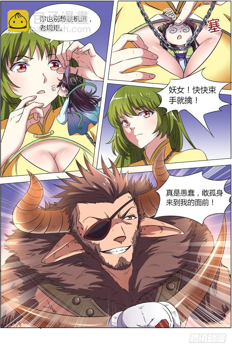 第八话 血魔（13）5