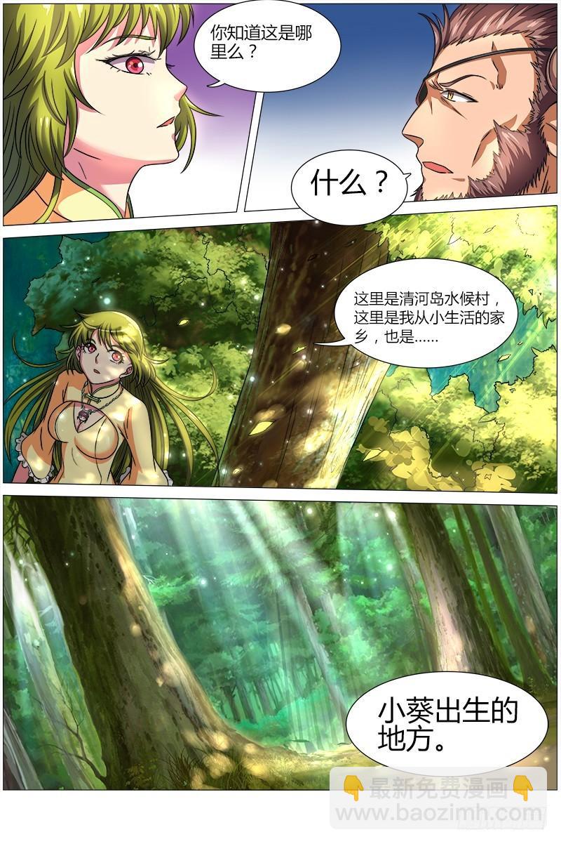 第八话 血魔（13）6