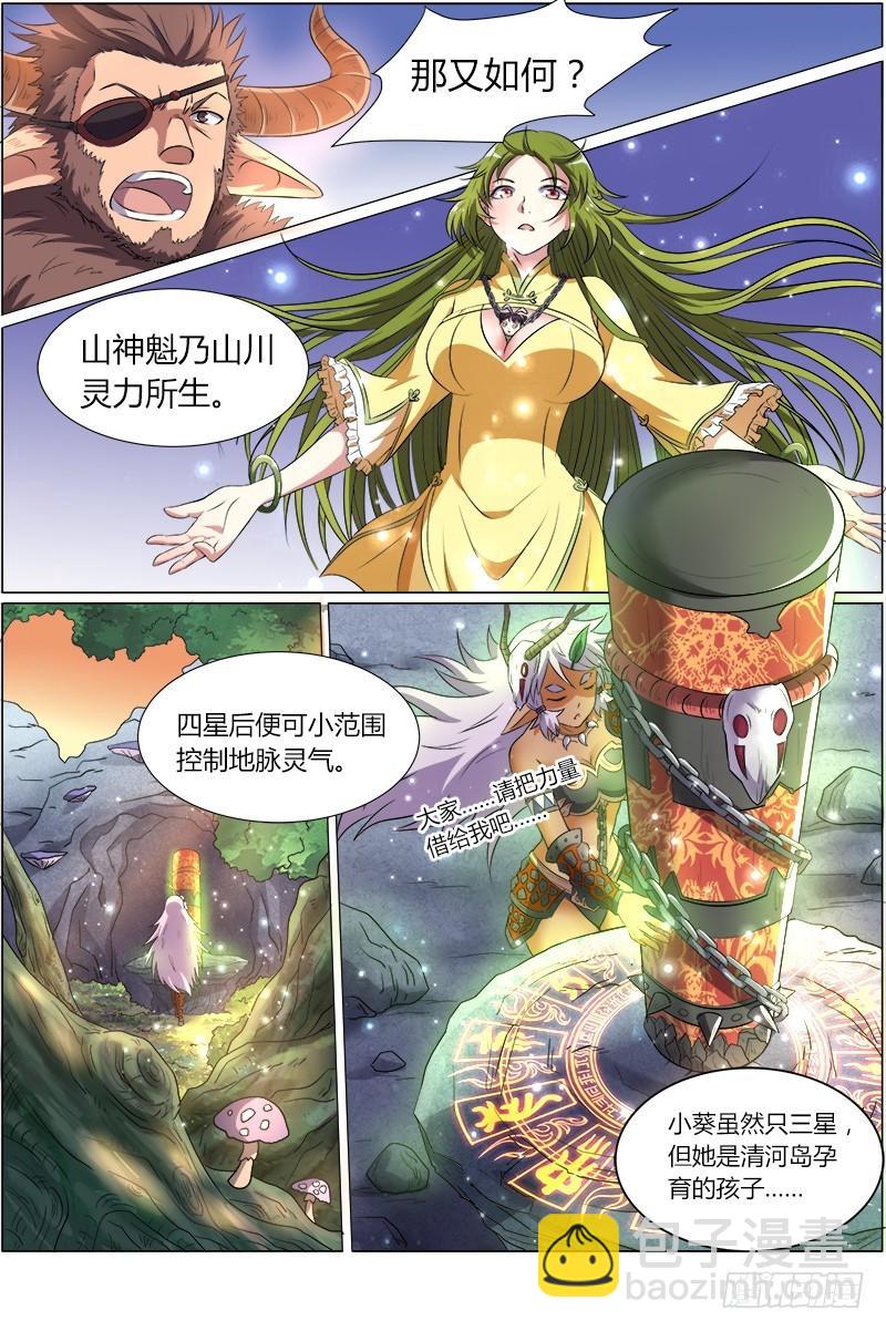 第八话 血魔（13）7