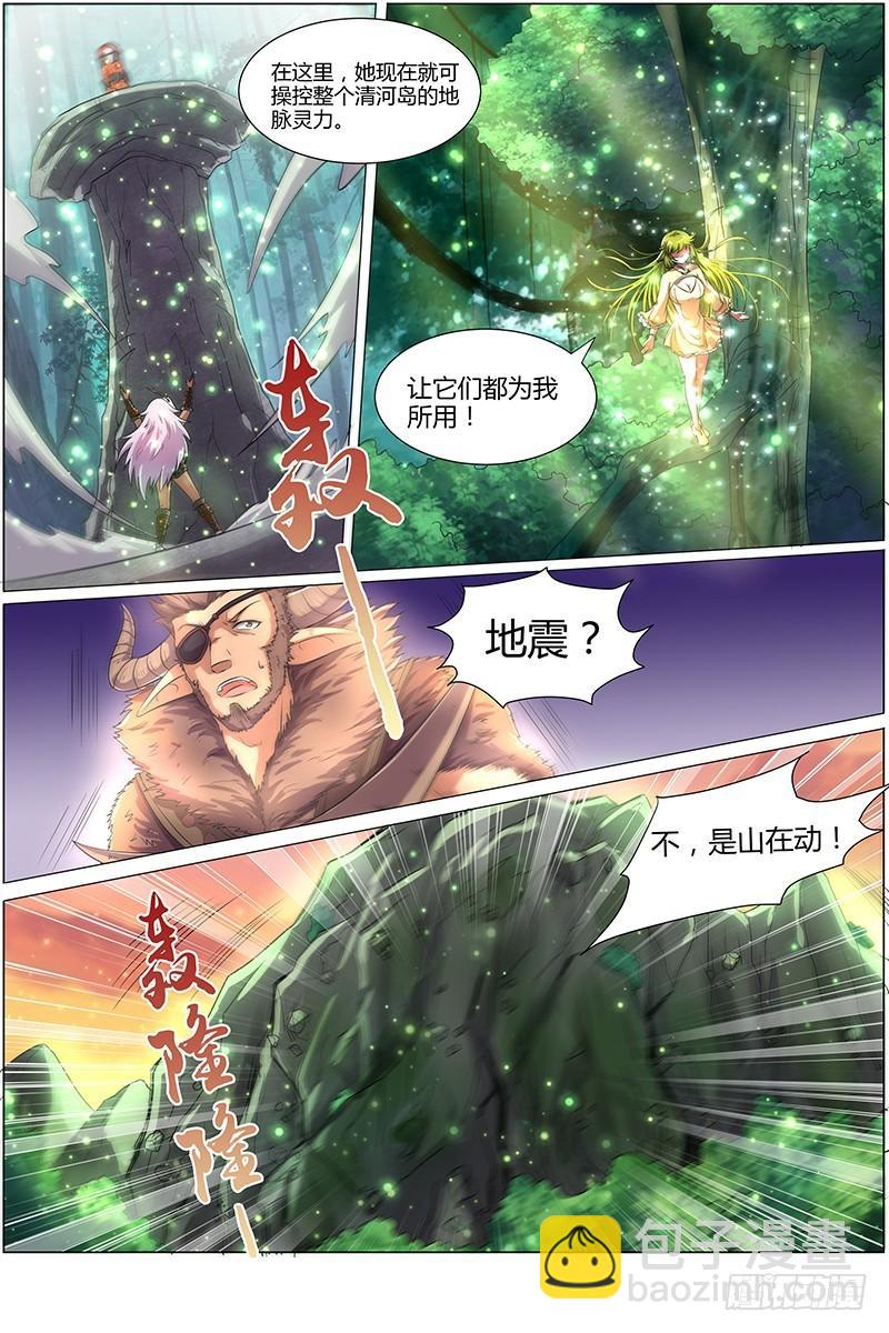 第八话 血魔（13）8