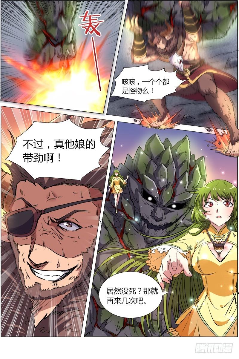 第八话 血魔（14）0