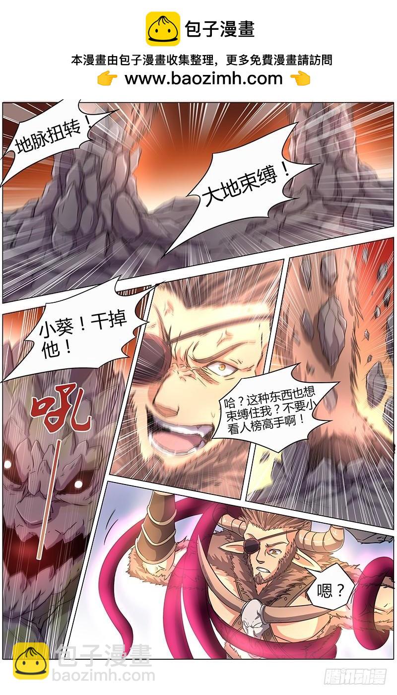 第八话 血魔（14）1
