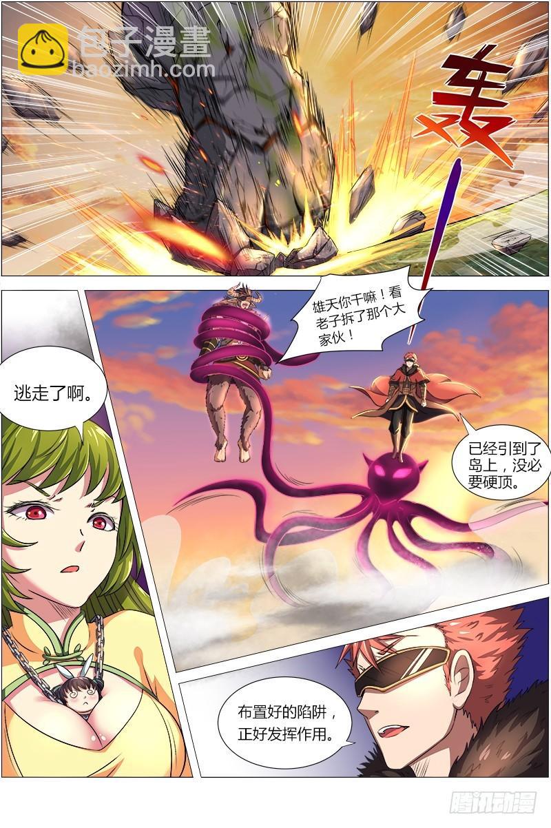 第八话 血魔（14）2