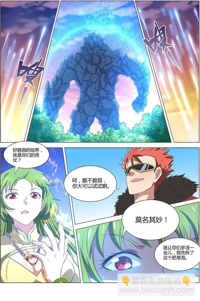 第八话 血魔（14）4