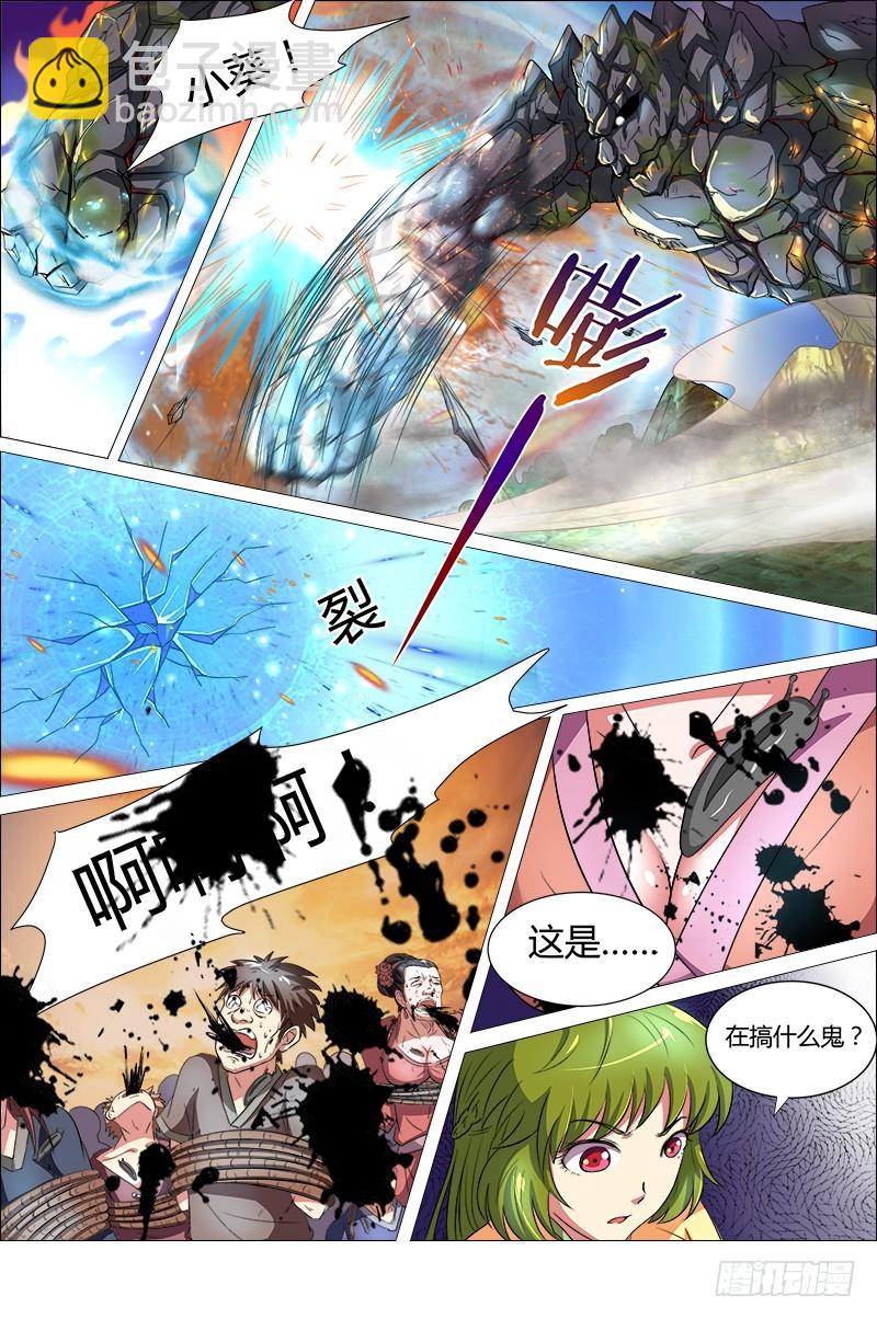第八话 血魔（14）5