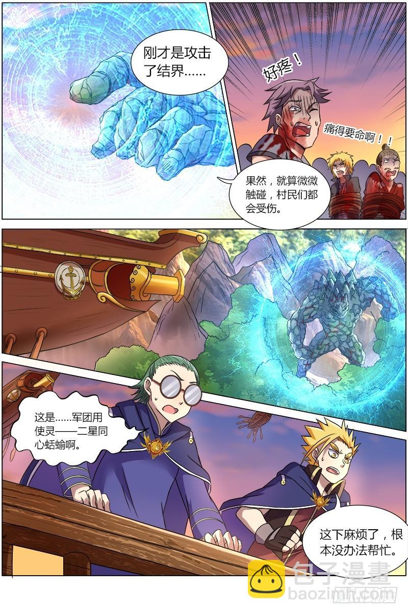 第八话 血魔（14）6