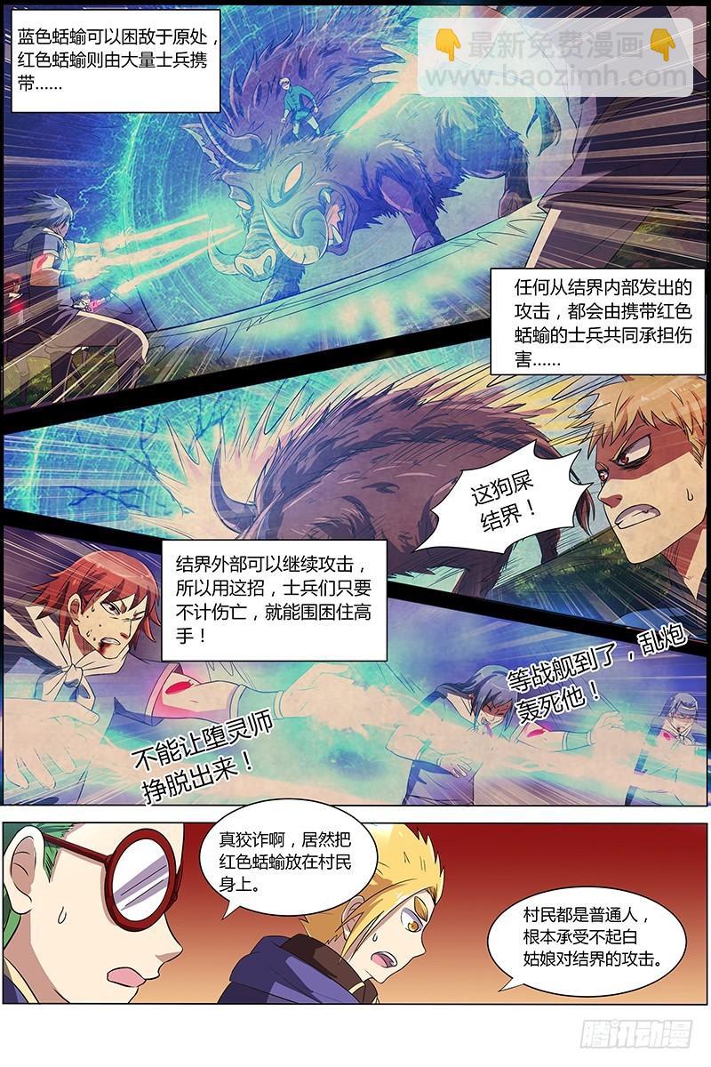 第八话 血魔（14）7