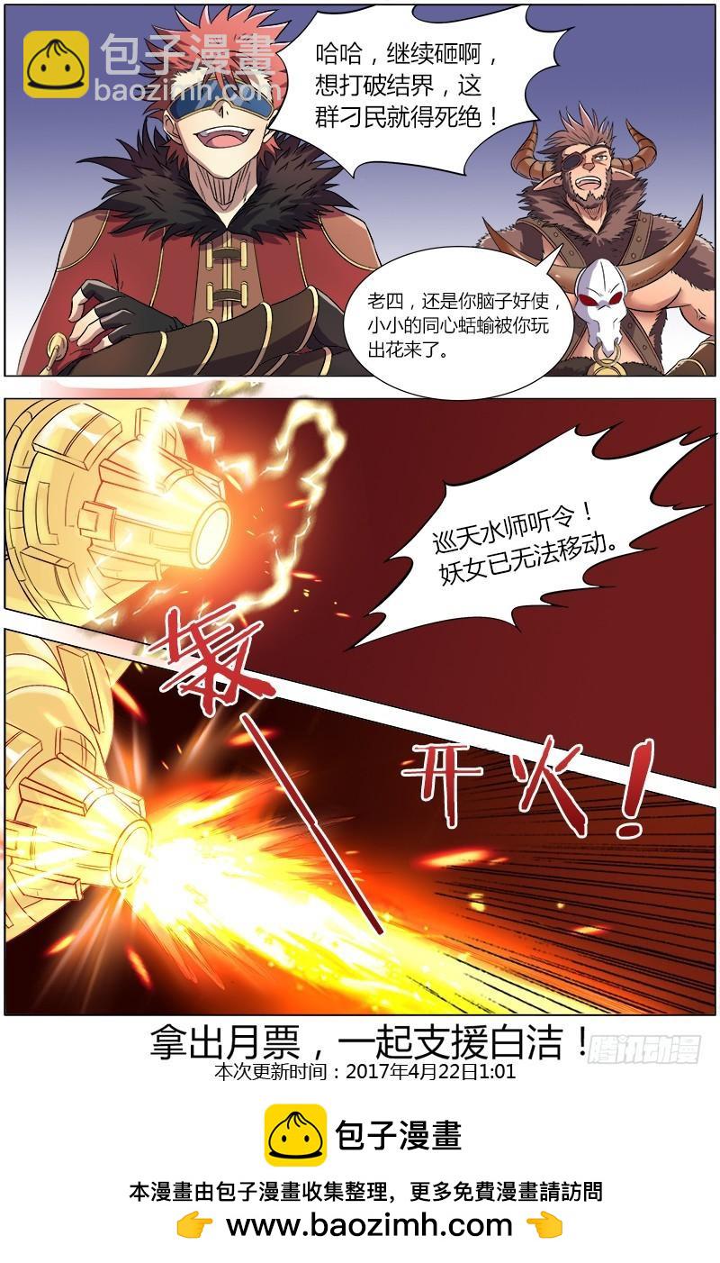 第八话 血魔（14）8