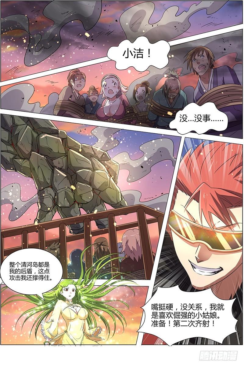 第八话 血魔（15）0