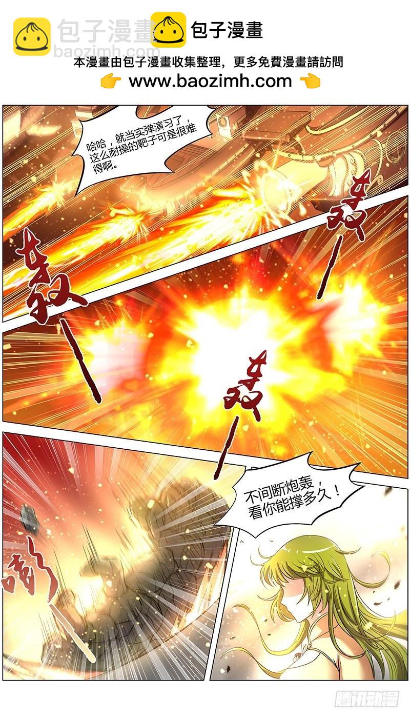 第八话 血魔（15）1