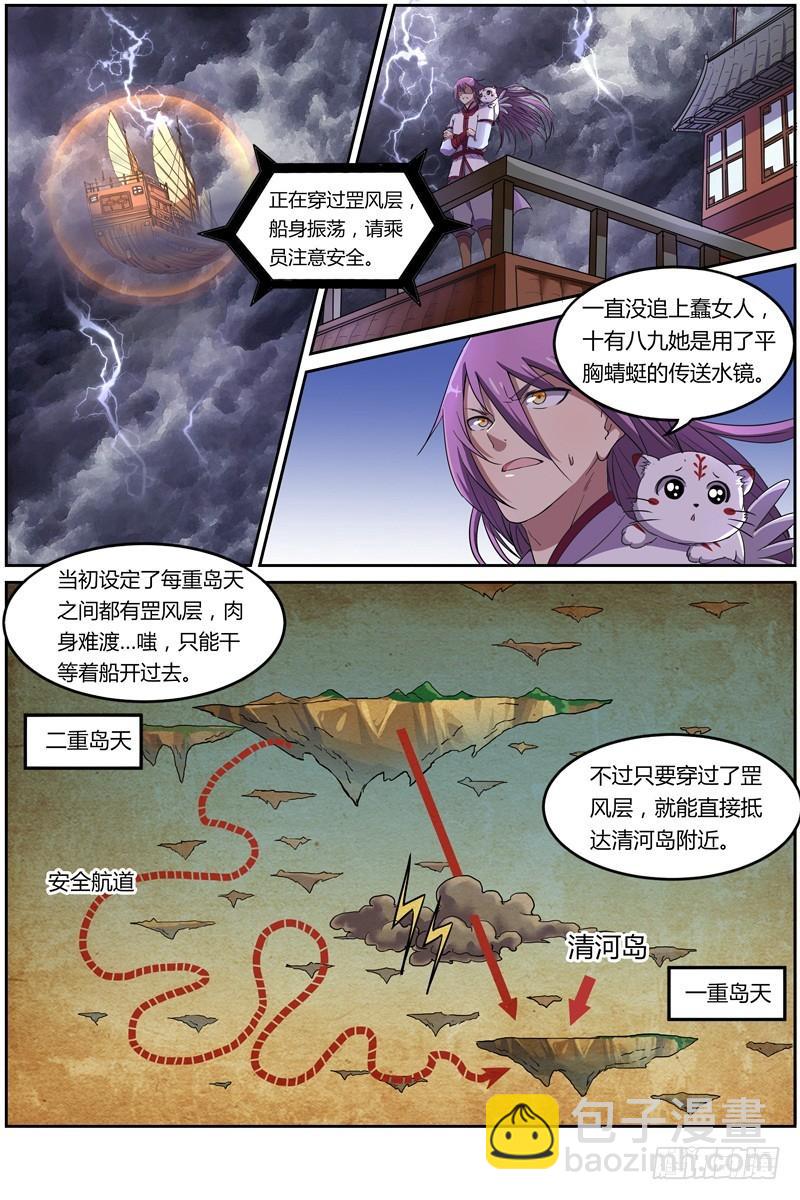 第八话 血魔（15）2