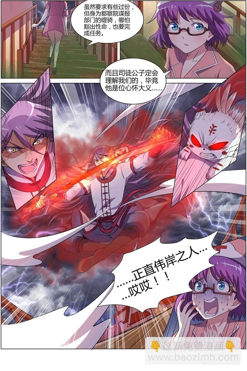 第八话 血魔（15）6