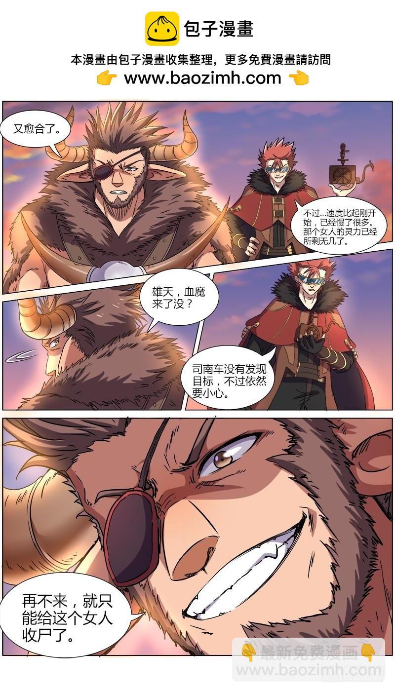 第八话 血魔（16）1