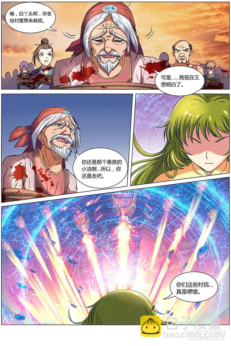 第八话 血魔（16）3