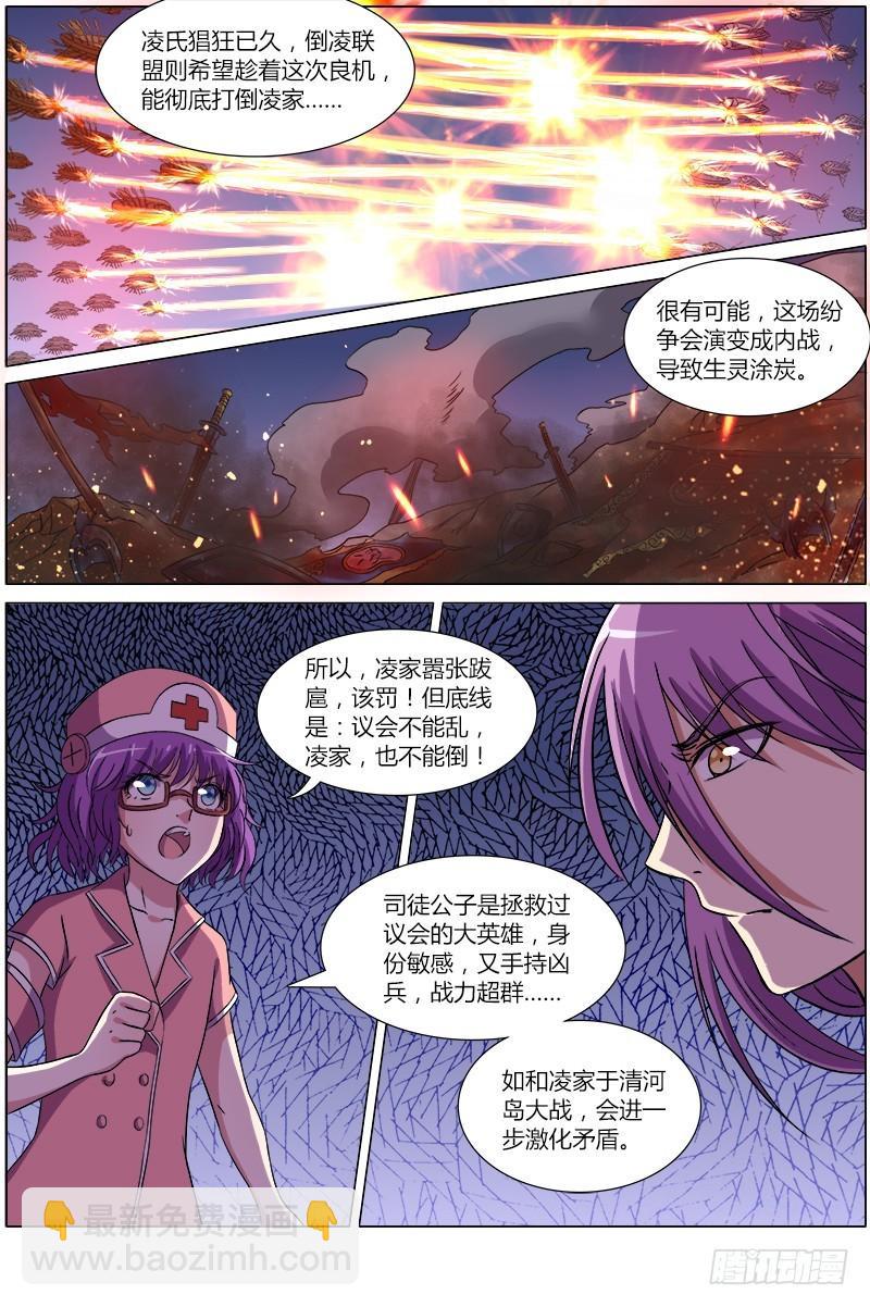 第八话 血魔（16）5