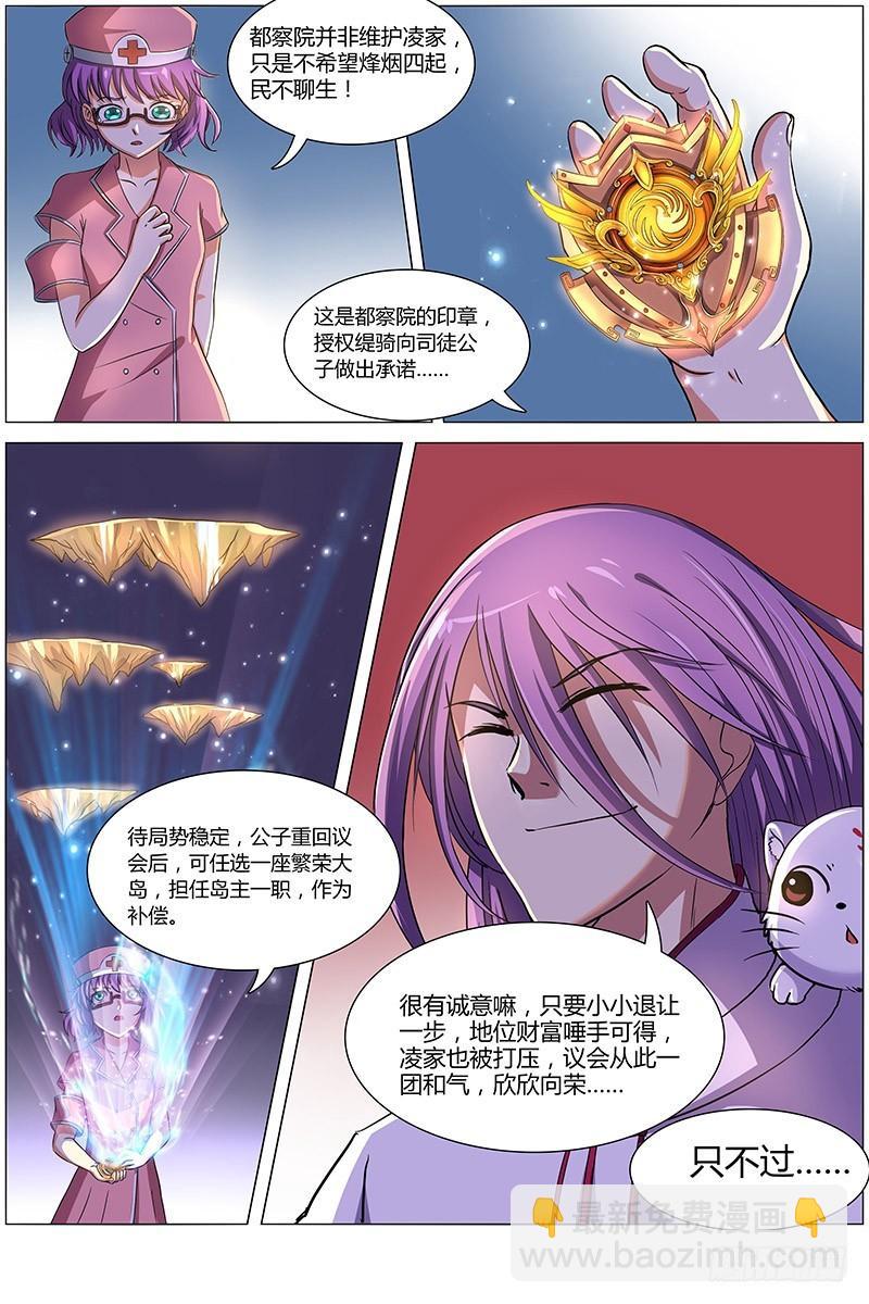 第八话 血魔（16）6