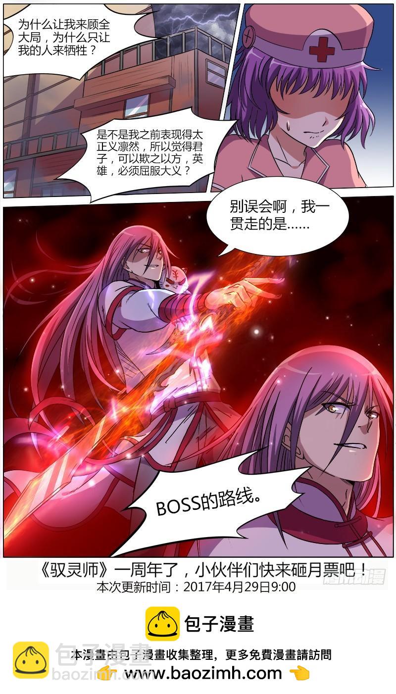 第八话 血魔（16）9