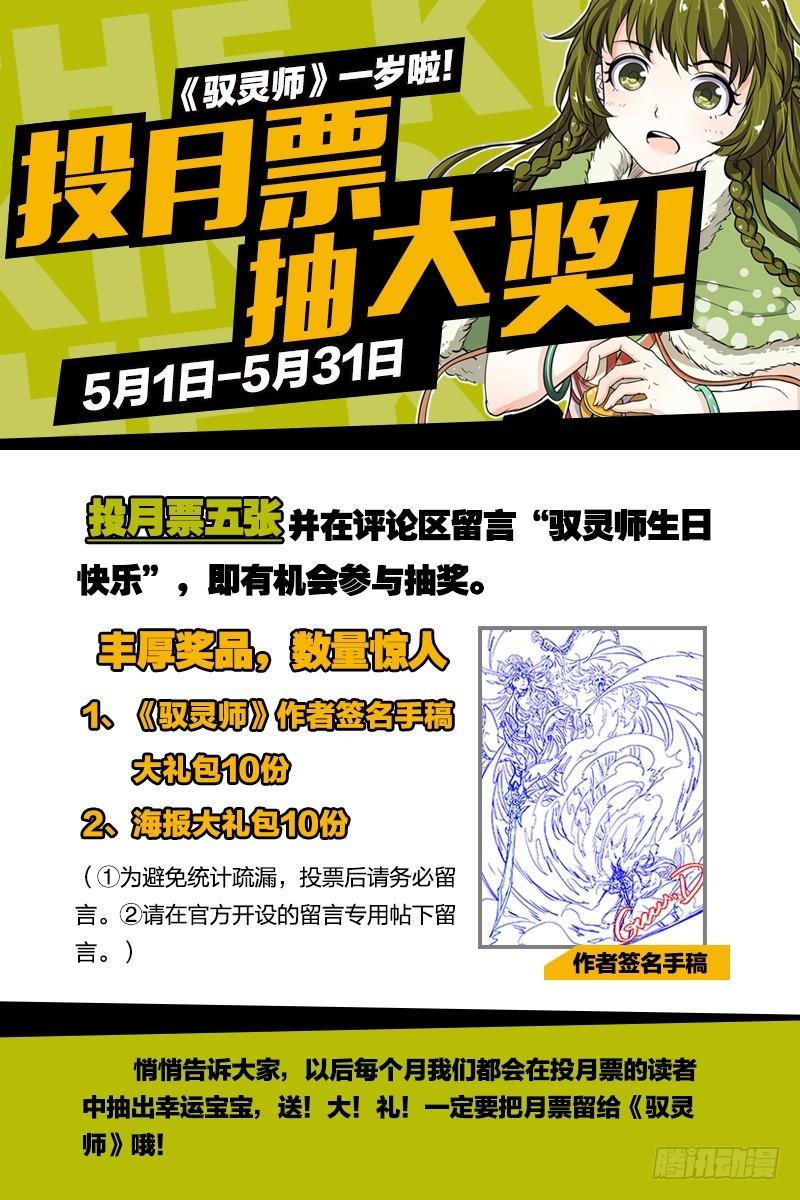 第八话 血魔（17）0