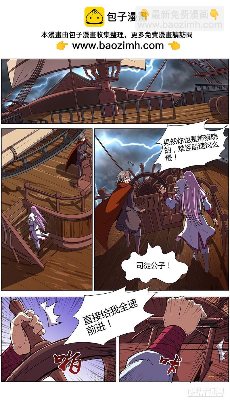 第八话 血魔（17）1