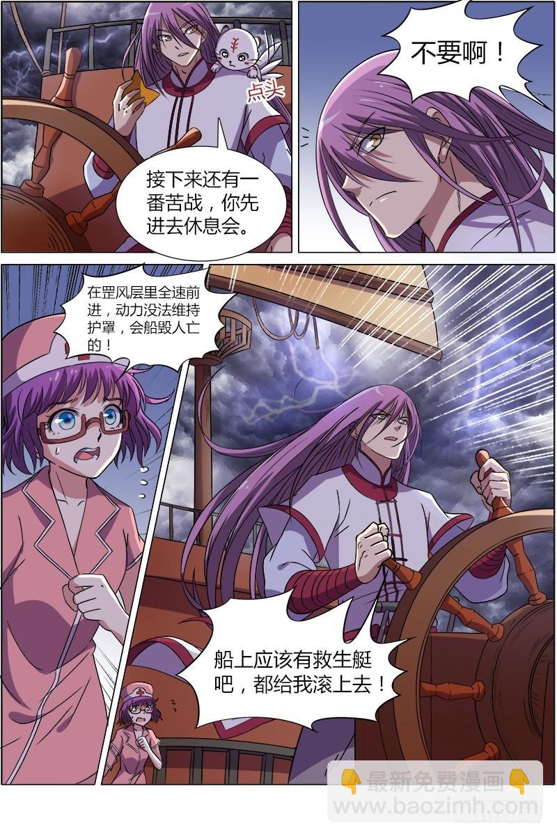 第八话 血魔（17）2
