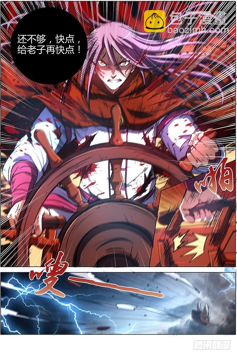 第八话 血魔（17）5