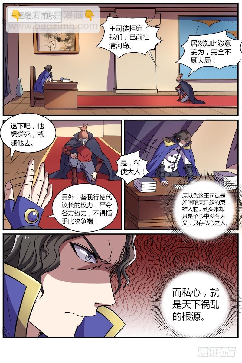 第八话 血魔（17）6