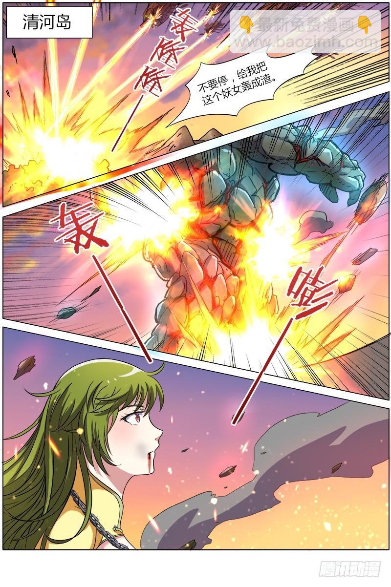 第八话 血魔（17）7