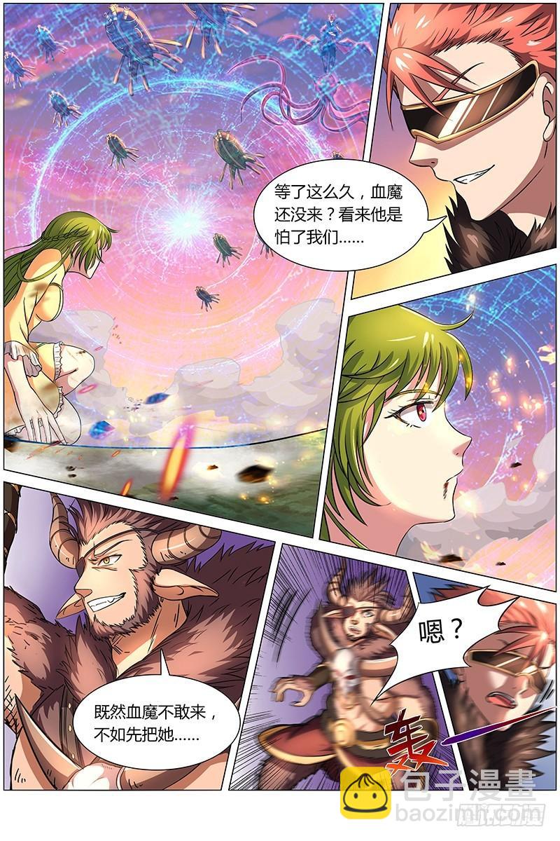 第八话 血魔（17）8