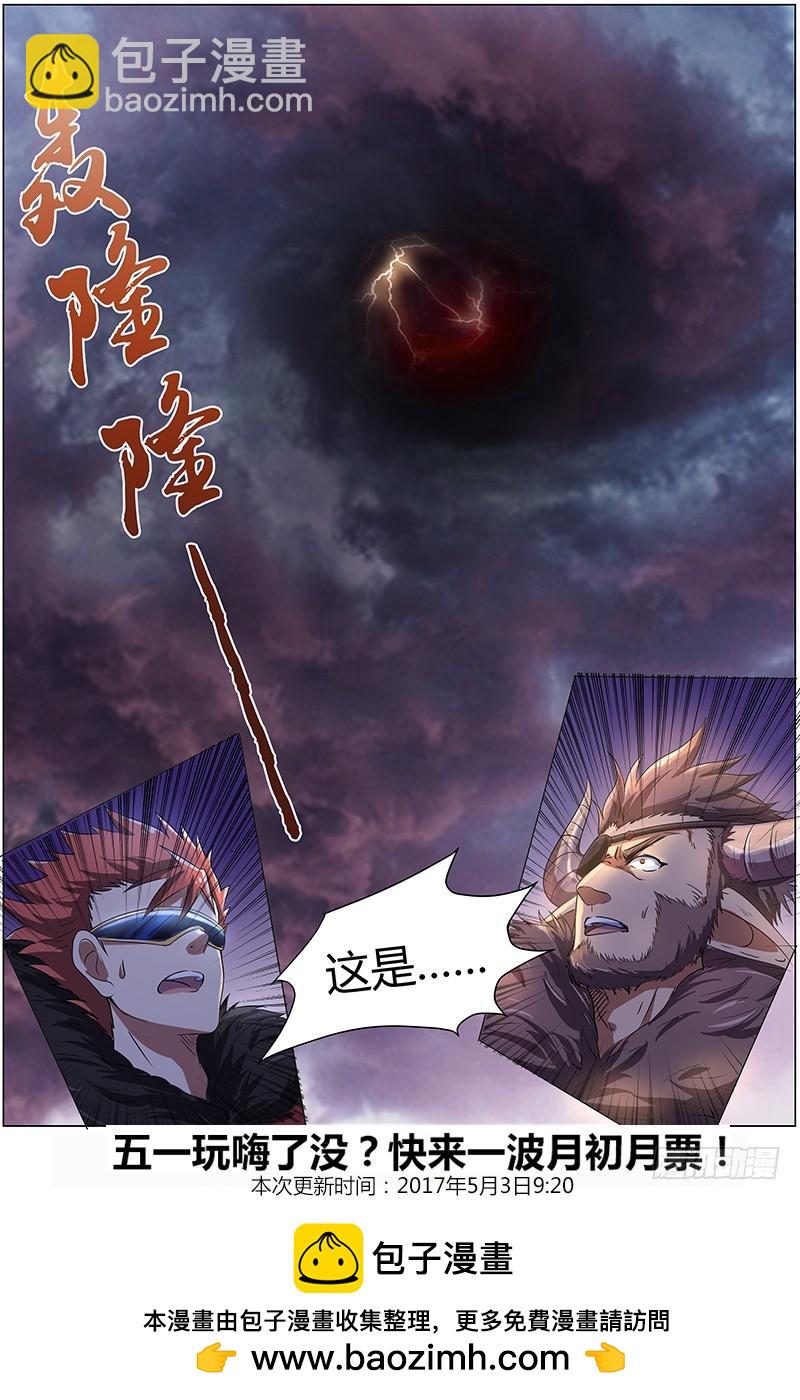 第八话 血魔（17）9