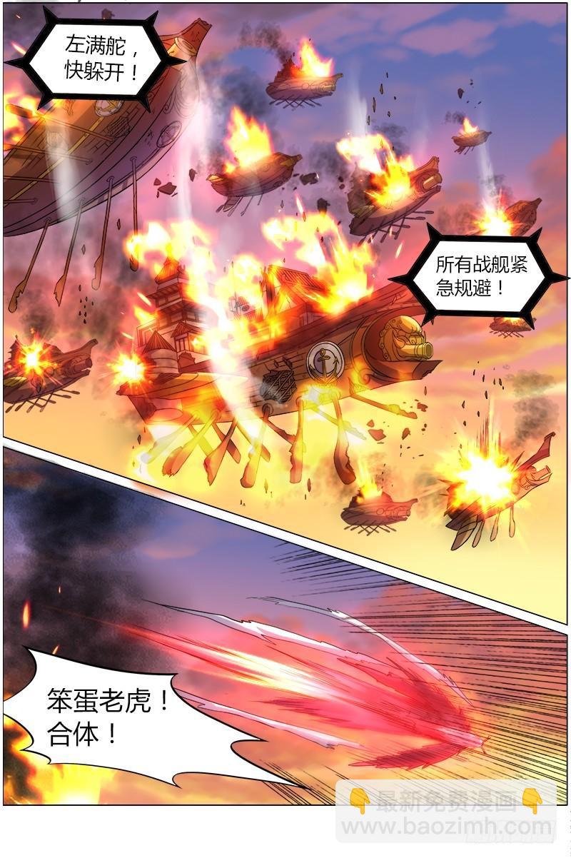 第八话 血魔（18）5