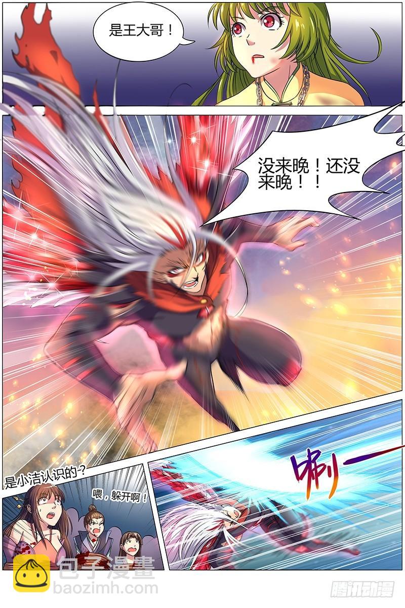 第八话 血魔（18）6