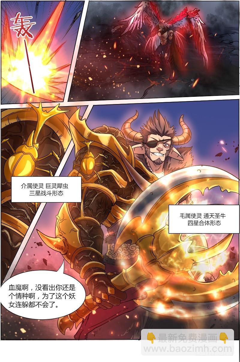 第八话 血魔（18）7