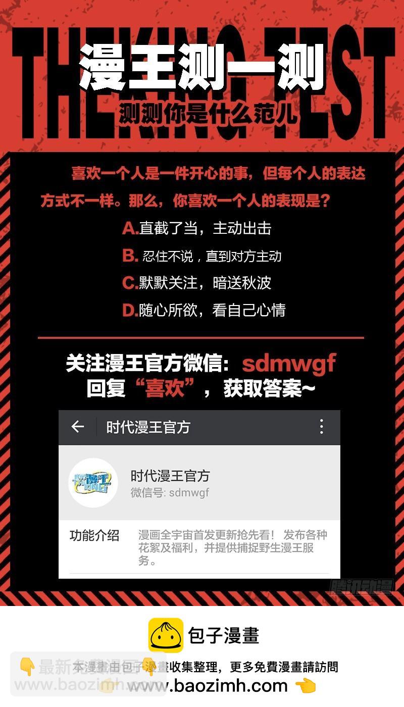 第八话 血魔（18）9