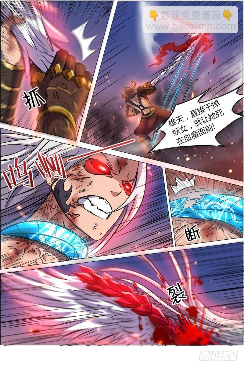 第八话 血魔（19）10