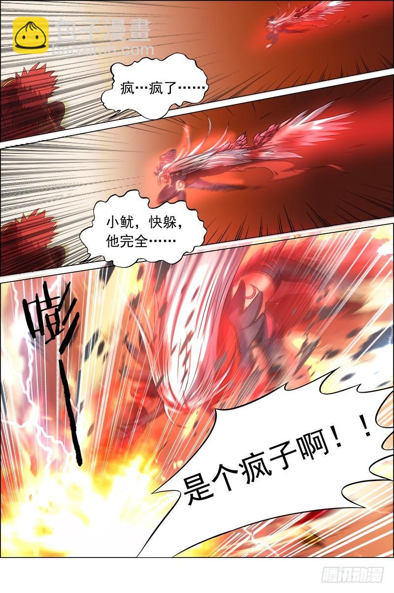 第八话 血魔（19）12