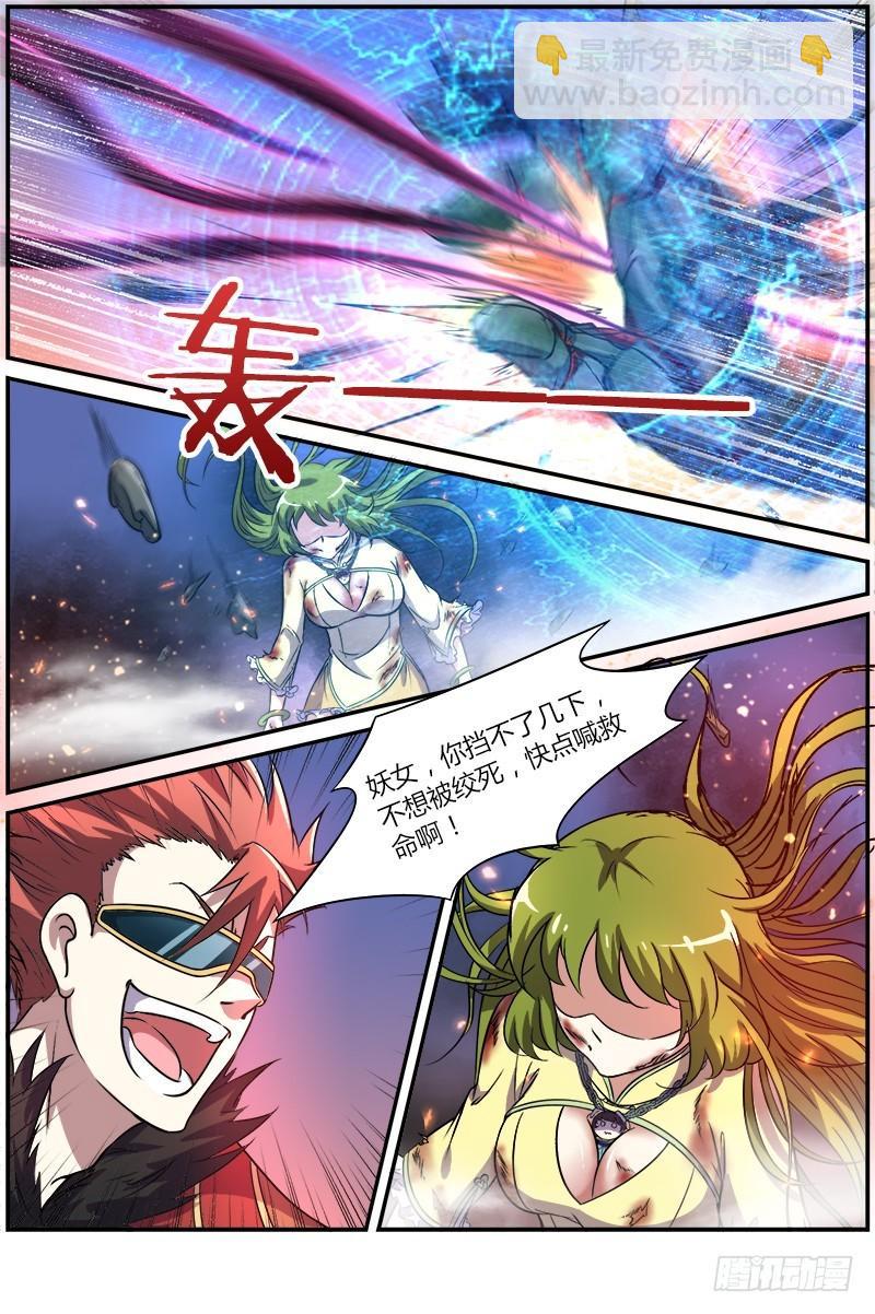 第八话 血魔（19）6