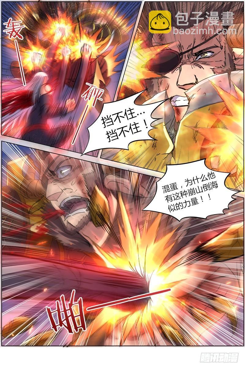 第八话 血魔（19）7