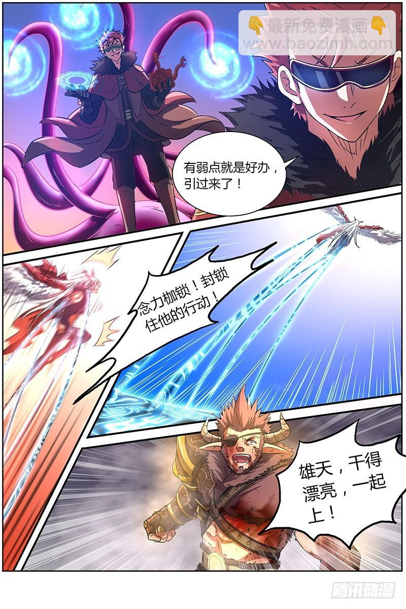 第八话 血魔（19）9