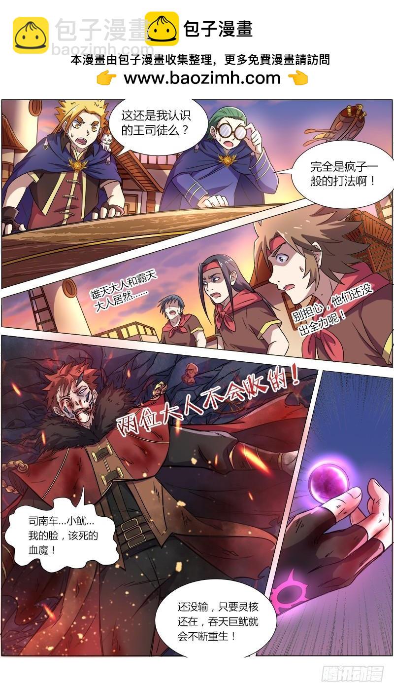 第八话 血魔（20）1