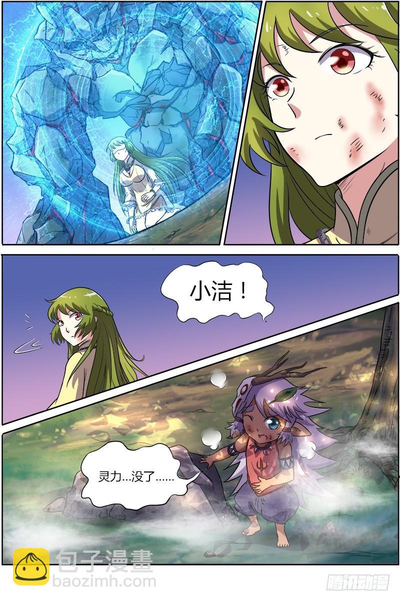 第八话 血魔（20）11