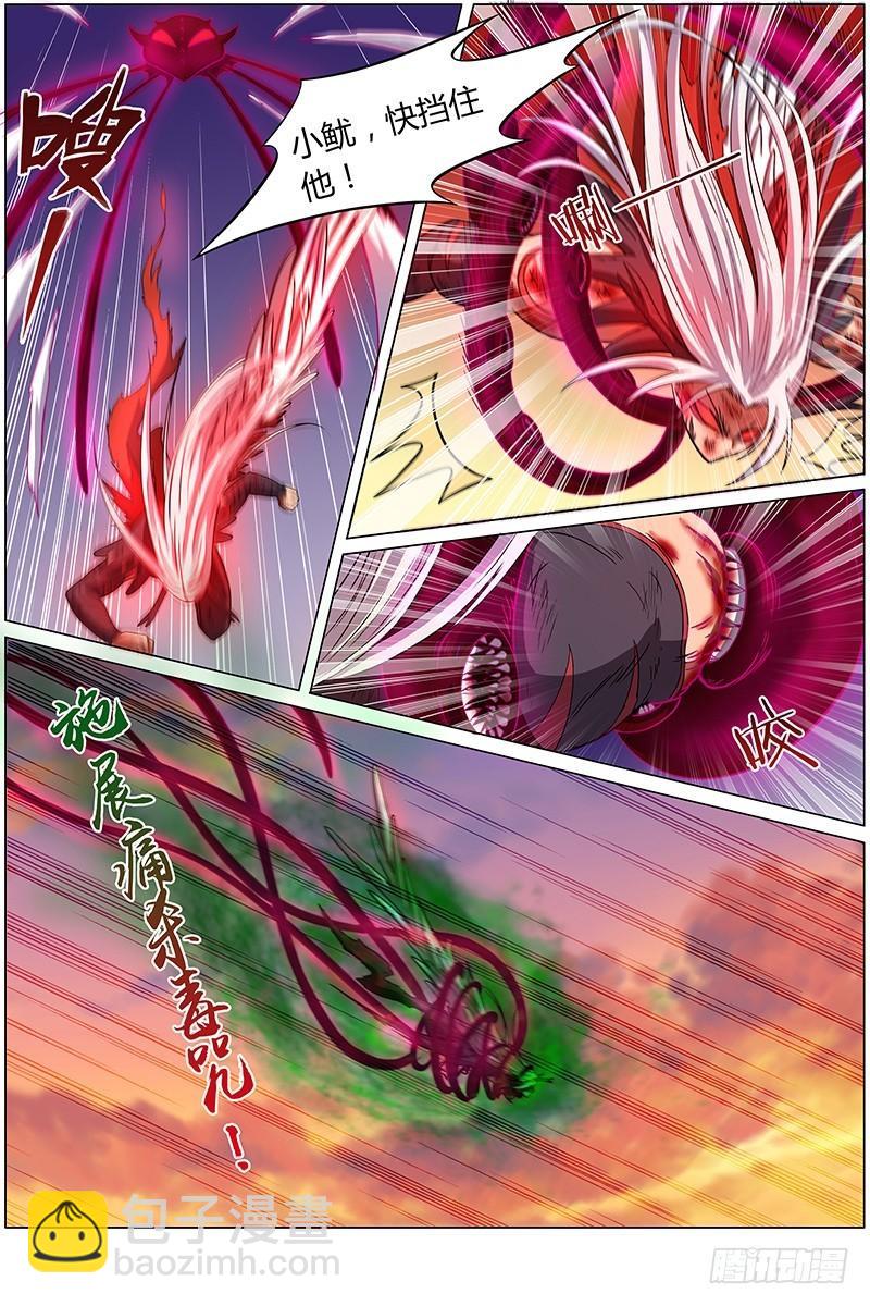 第八话 血魔（20）2