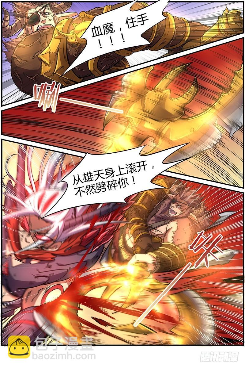 第八话 血魔（20）6
